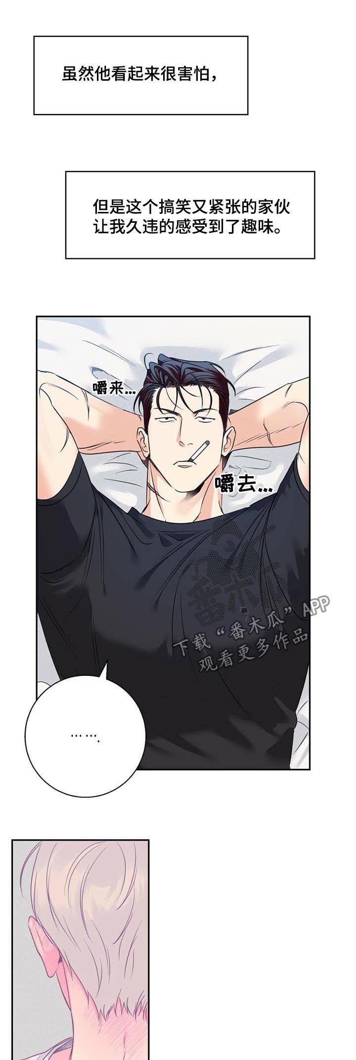 危险便利店免费下拉式漫画,第39章：【第二季】更难的问题5图