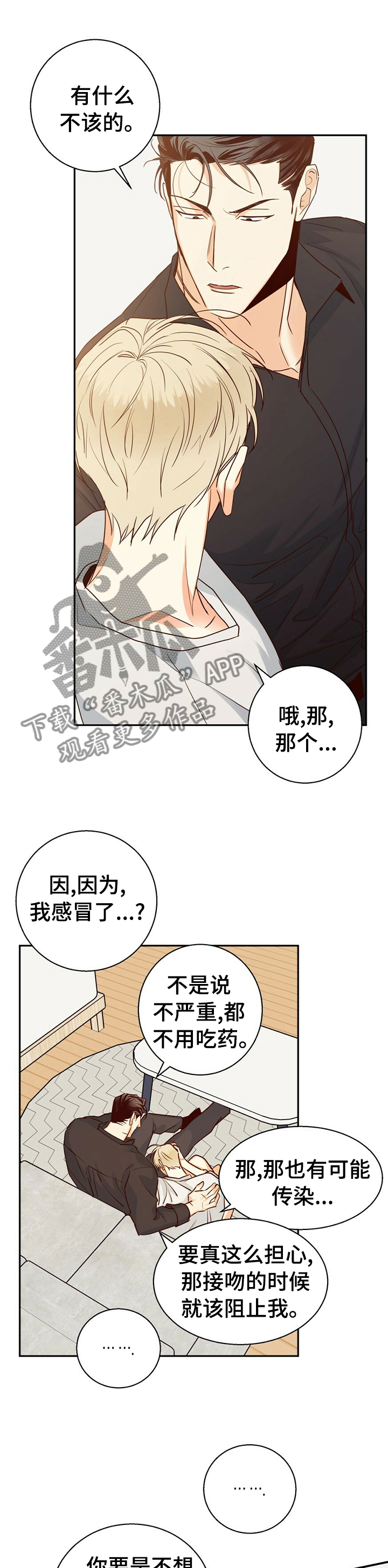 危险便利店漫画免费在线观看漫画,第48章：【第二季】一起去约会1图