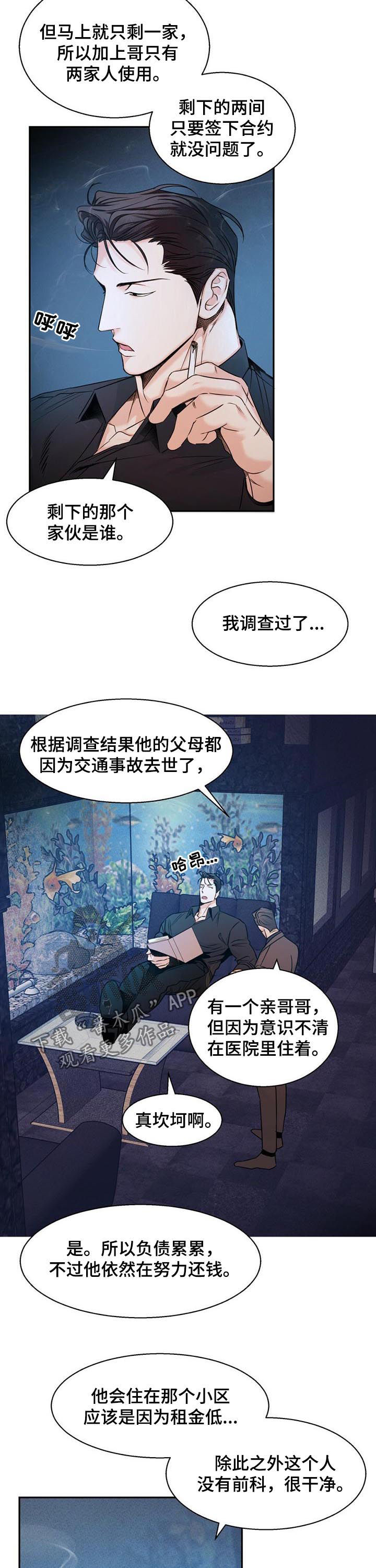 危险便利店免费阅读请支持文化组13话漫画,第38章：【第二季】道歉3图