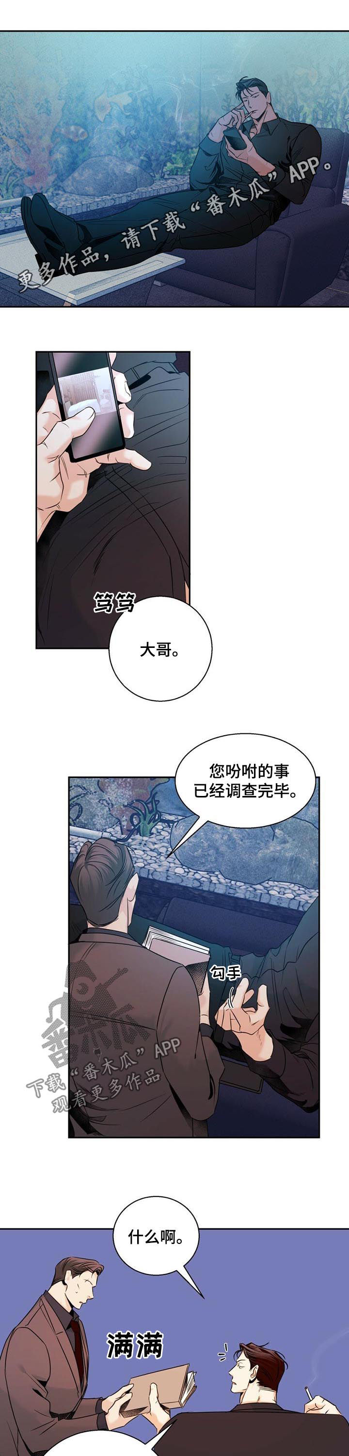 危险便利店免费阅读请支持文化组13话漫画,第38章：【第二季】道歉1图