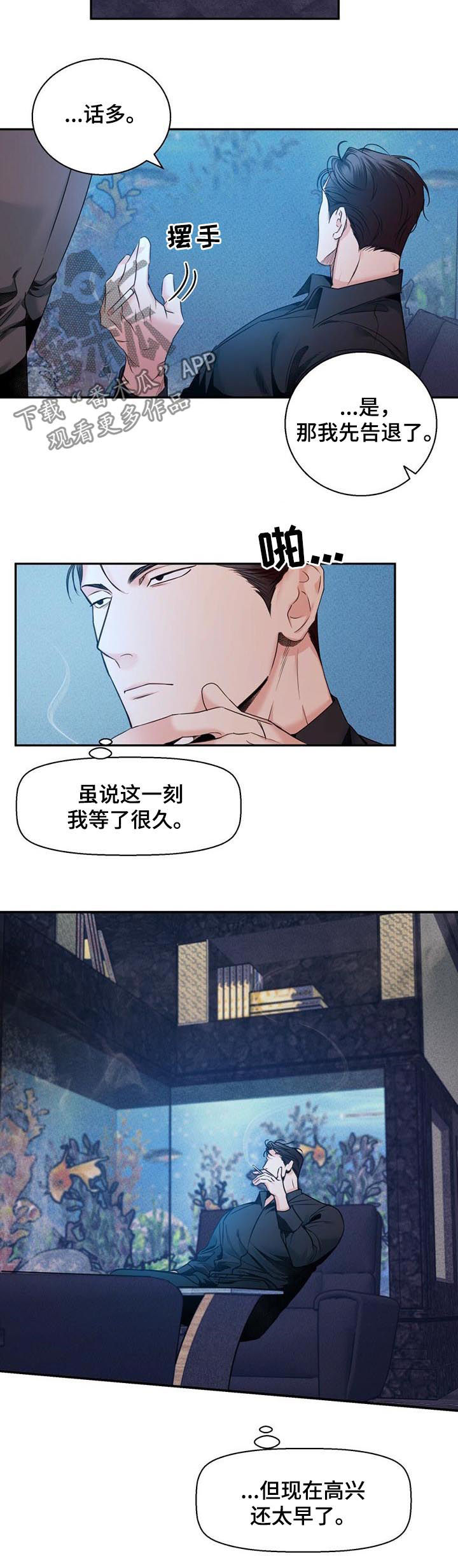 危险便利店免费阅读请支持文化组13话漫画,第38章：【第二季】道歉5图