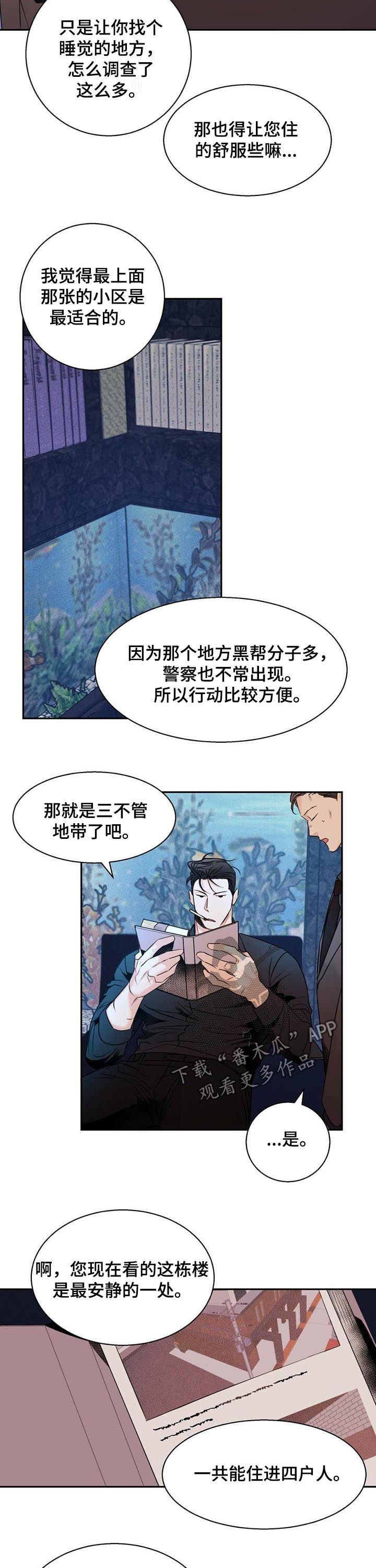 危险便利店免费阅读请支持文化组13话漫画,第38章：【第二季】道歉2图