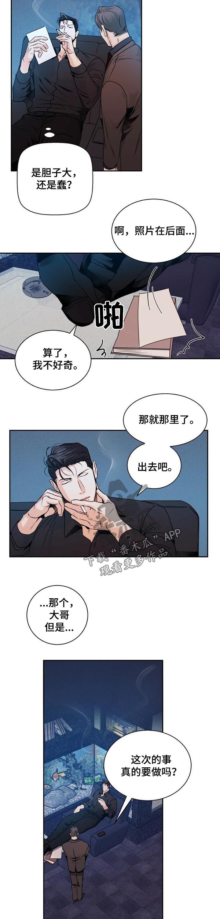 危险便利店免费阅读请支持文化组13话漫画,第38章：【第二季】道歉4图