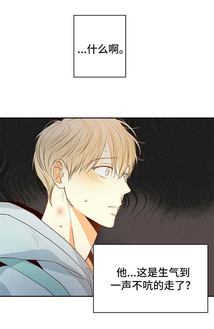 危险便利店全集免费观看漫画,第20章：应该感谢我1图