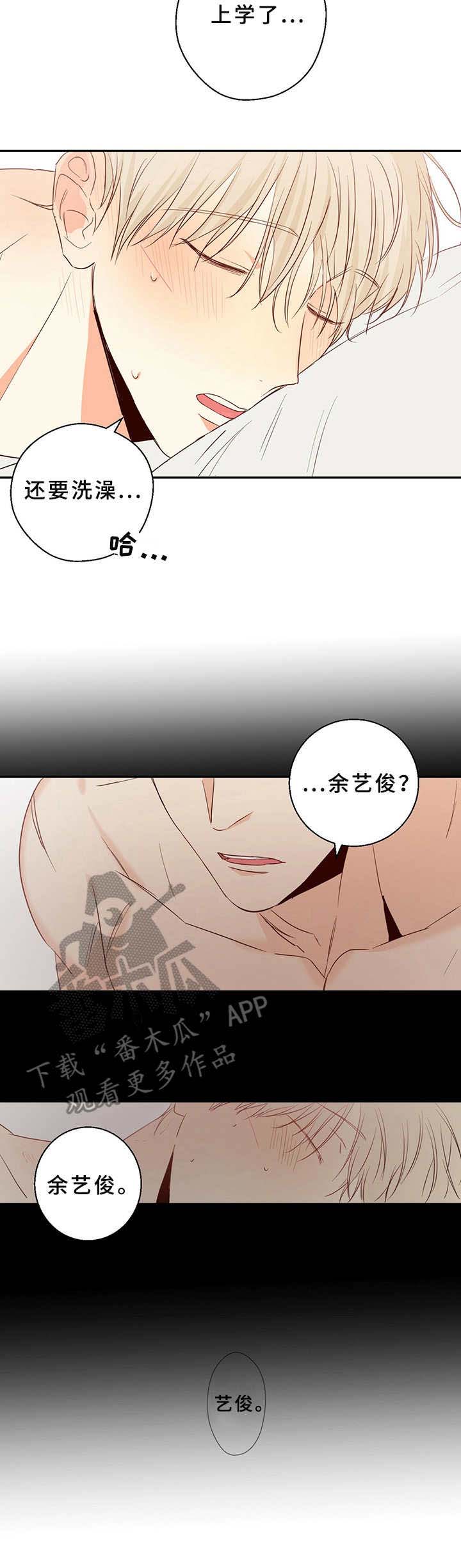 危险便利店无删减版漫画,第16章：闹钟3图
