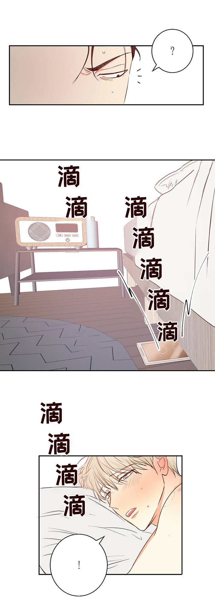 危险便利店无删减版漫画,第16章：闹钟1图