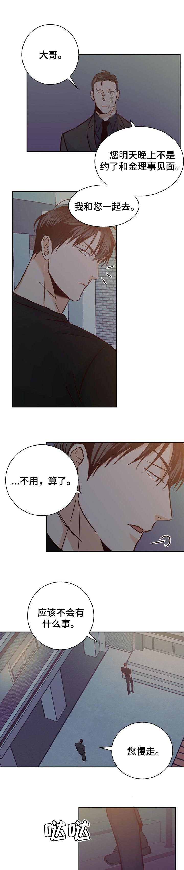 危险便利店漫画免费看漫画,第58章：【第二季】我的床很大2图