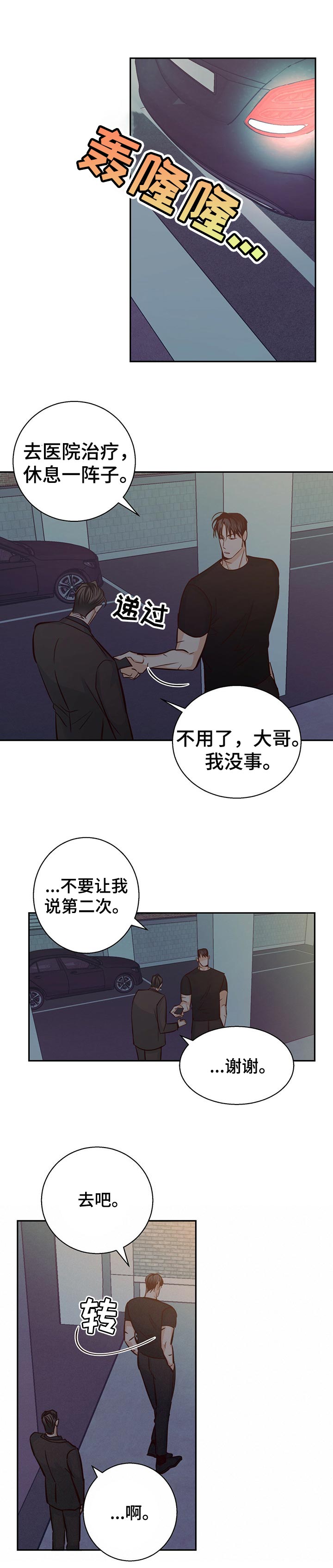 危险便利店漫画免费看漫画,第58章：【第二季】我的床很大1图