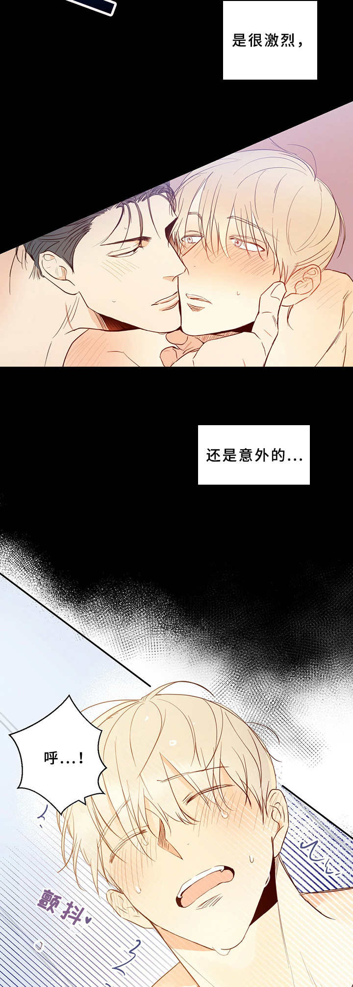 危险便利店最新一期漫画,第4章：胡思乱想4图