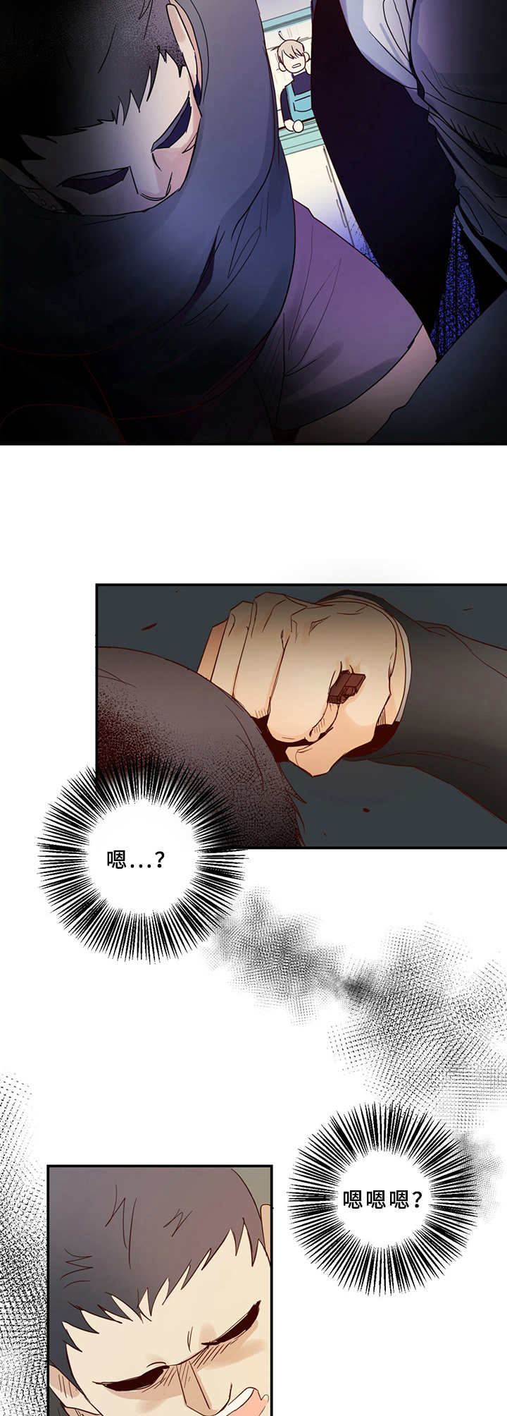 危险便利店全文免费阅读漫画,第6章：挑衅5图