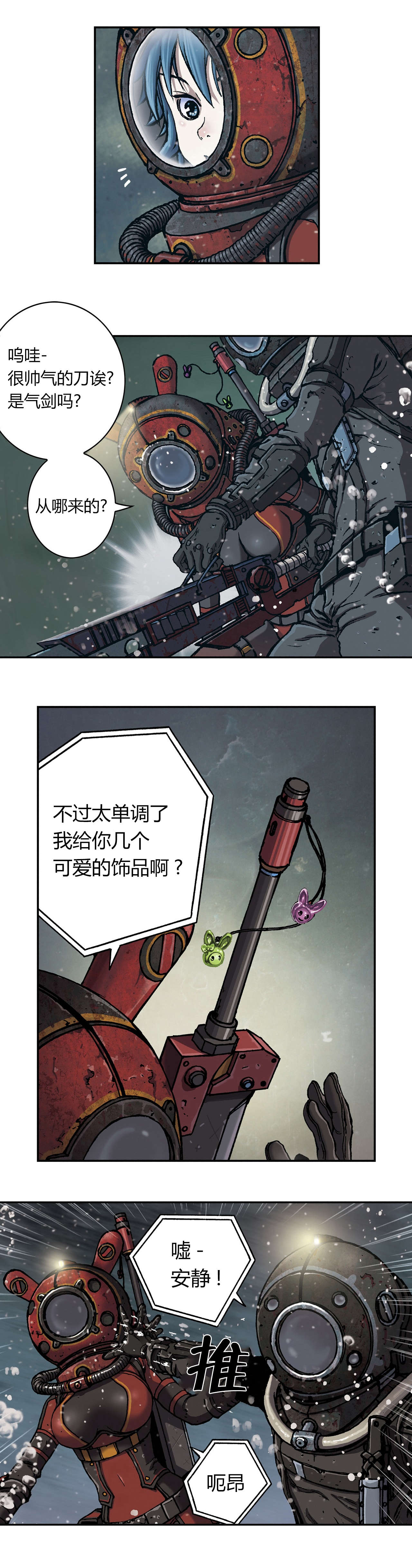 深海兽漫画免费漫画,第63话1图
