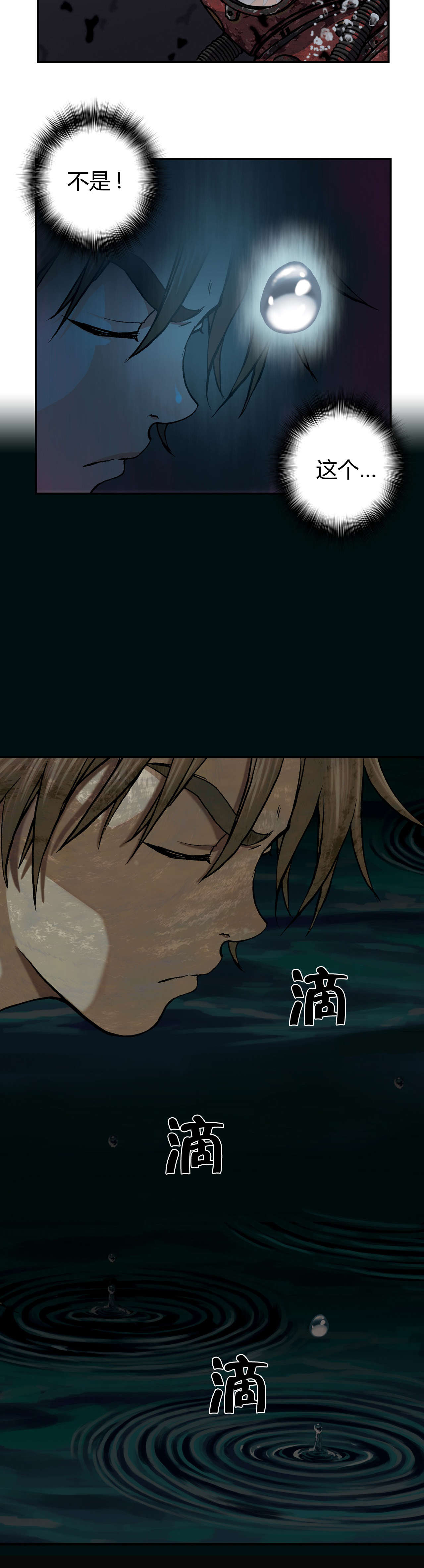 深海兽漫画免费漫画,第63话3图