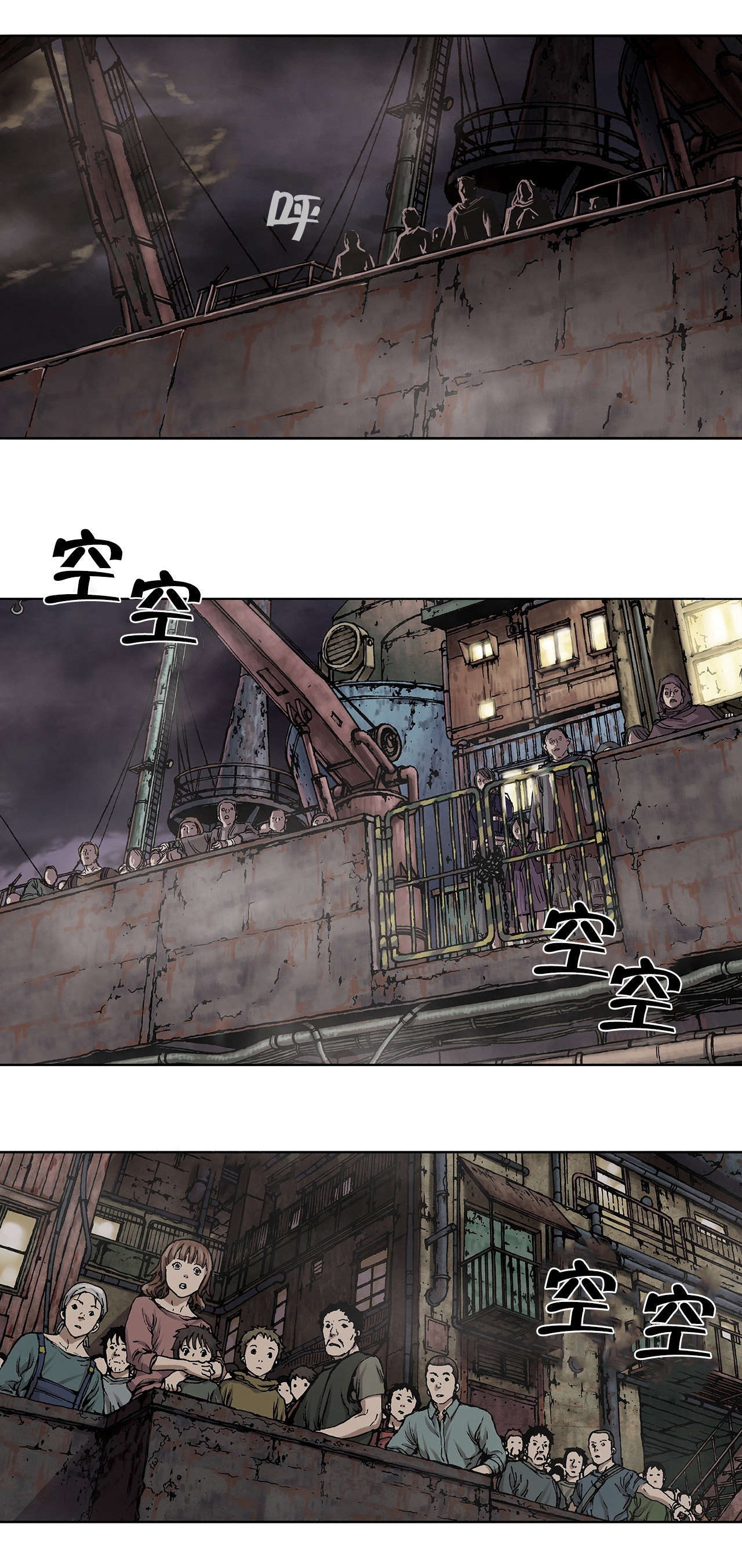 深海兽作者是谁漫画,第20话1图