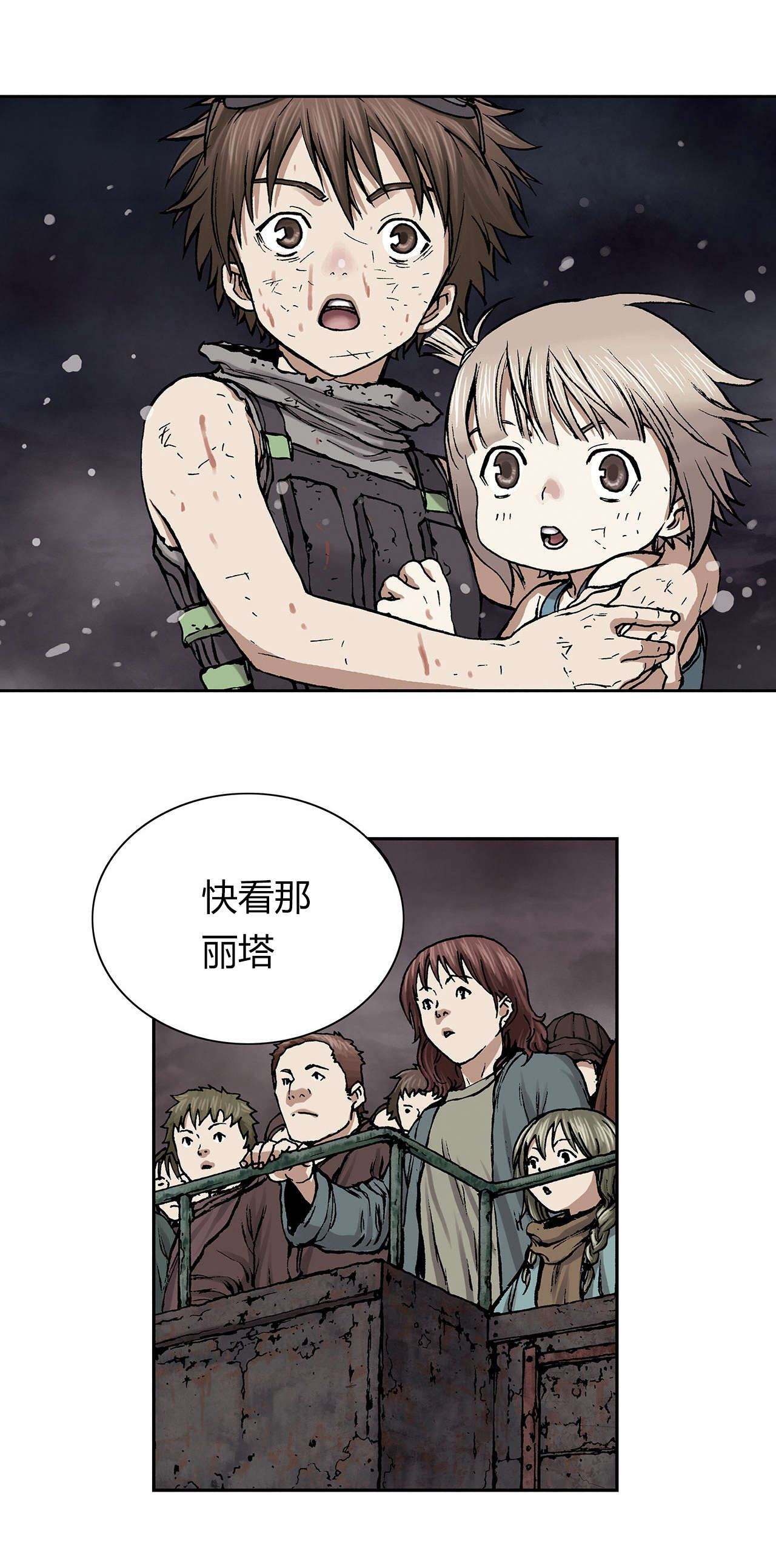 深海兽作者是谁漫画,第20话2图