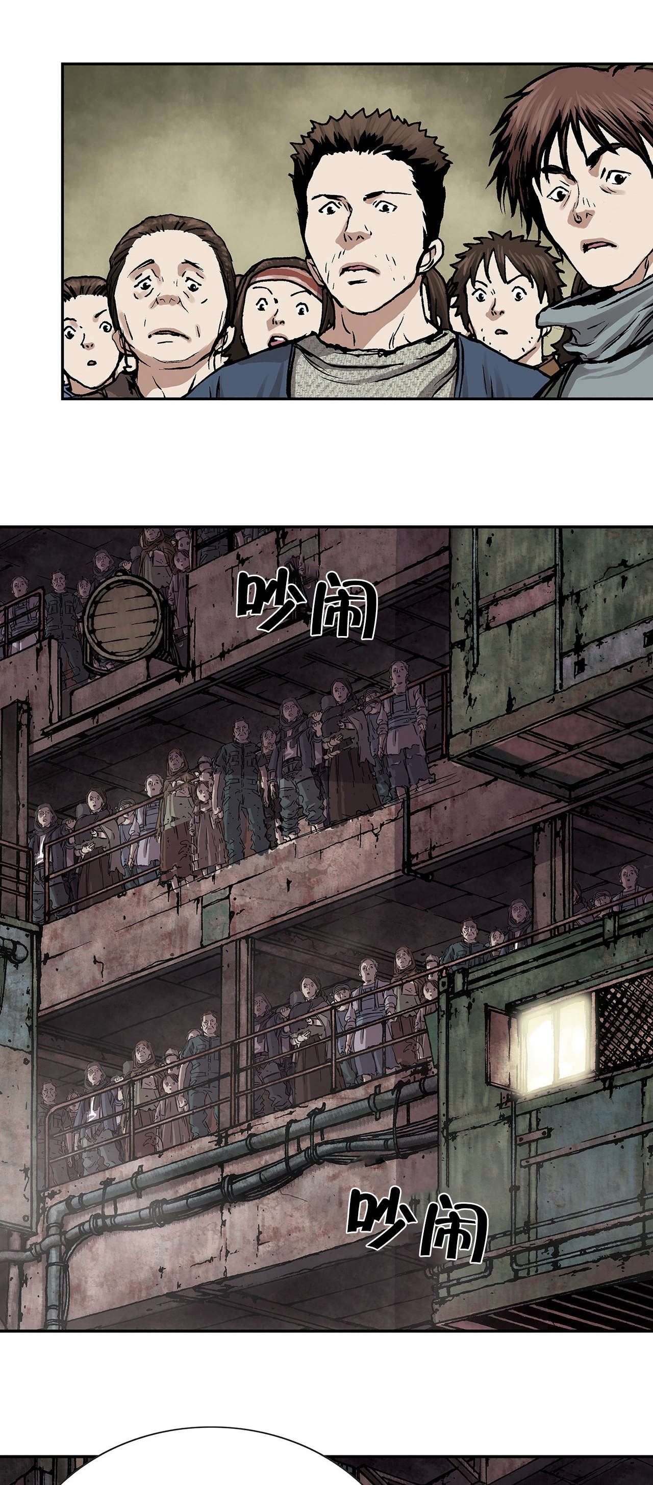 深海兽作者是谁漫画,第20话4图