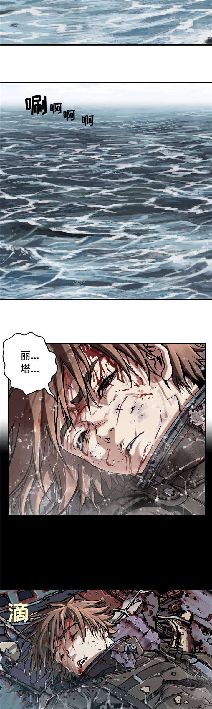 深海收藏夹的藏宝箱漫画,第85话4图