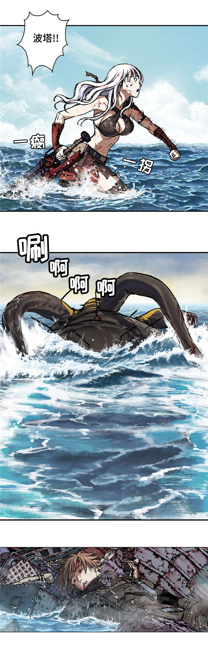 深海收藏夹的藏宝箱漫画,第85话2图