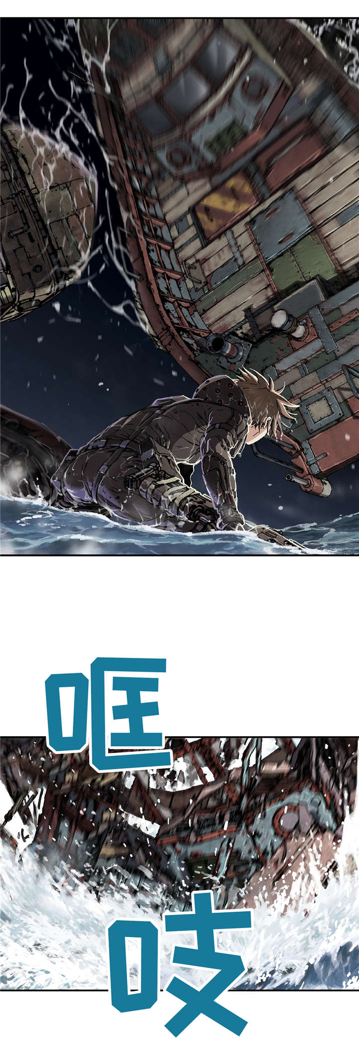 深海收藏夹的藏宝箱漫画,第85话1图