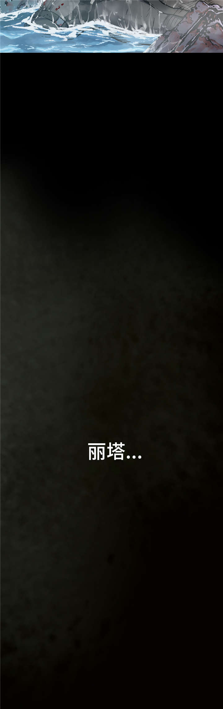 深海收藏夹的藏宝箱漫画,第85话5图