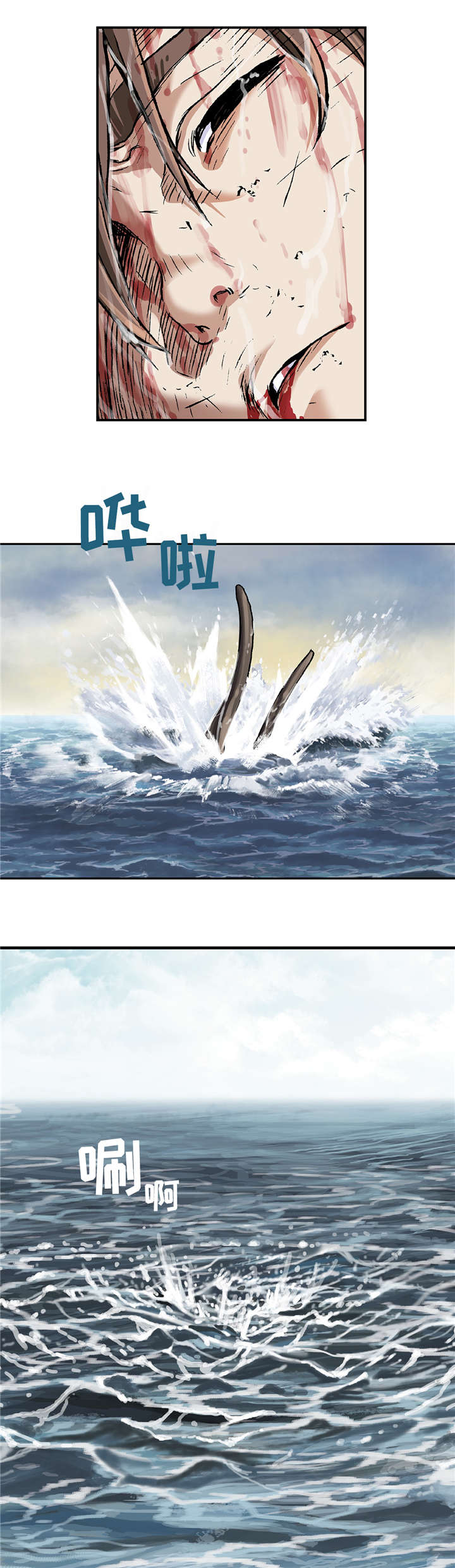 深海收藏夹的藏宝箱漫画,第85话3图