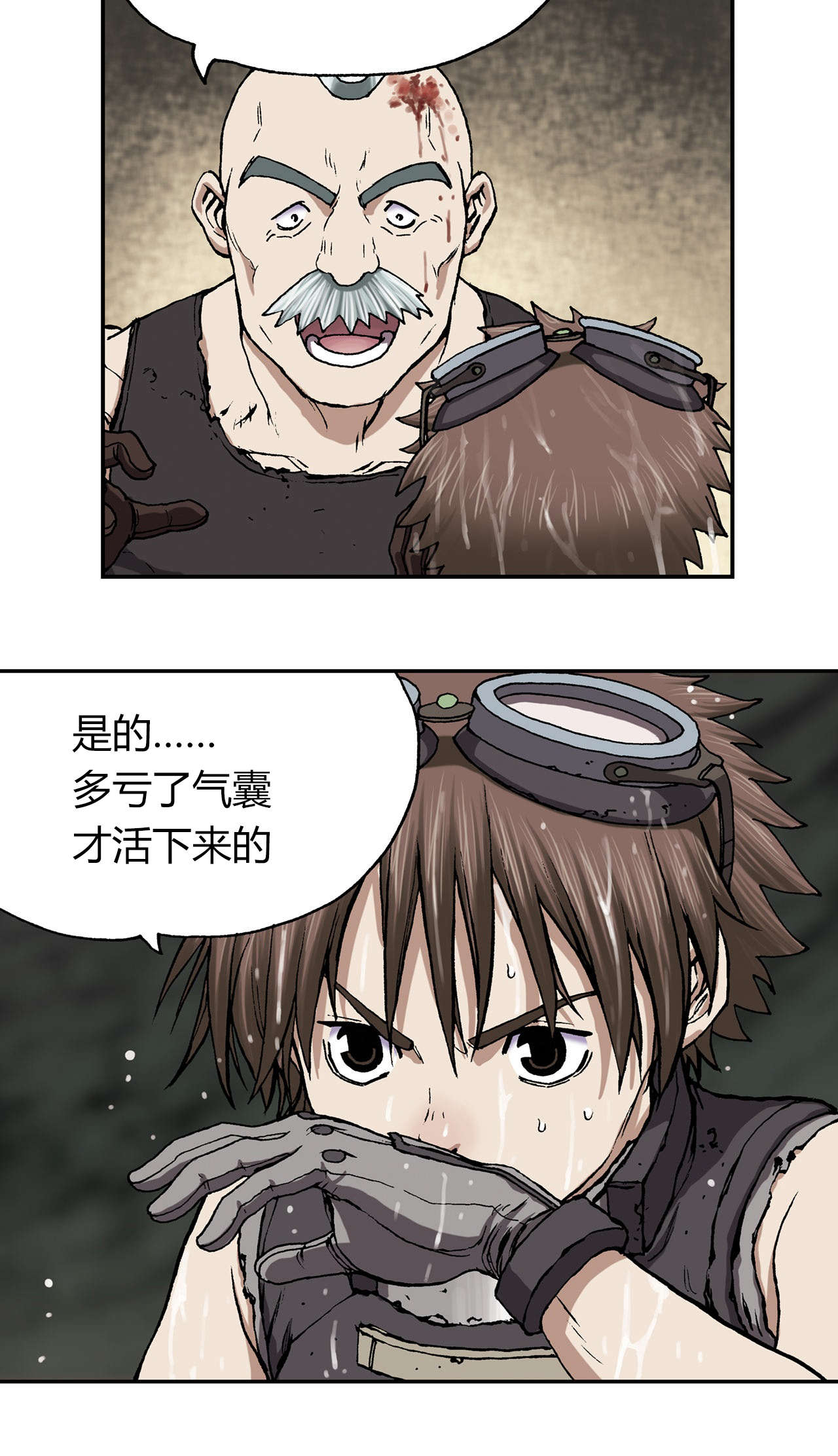 深海兽免费观看漫画,第40话4图