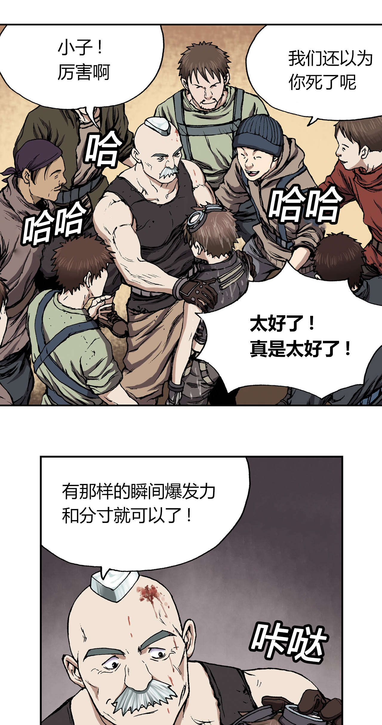 深海兽免费观看漫画,第40话5图