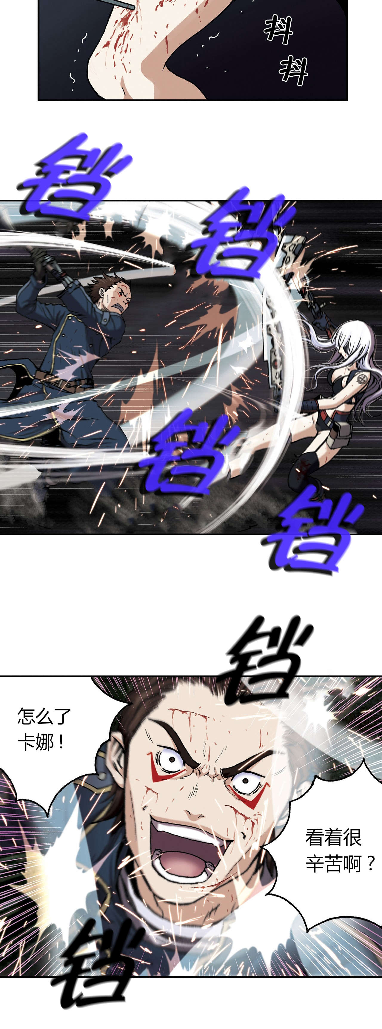 深海兽雷牙漫画,第52话4图