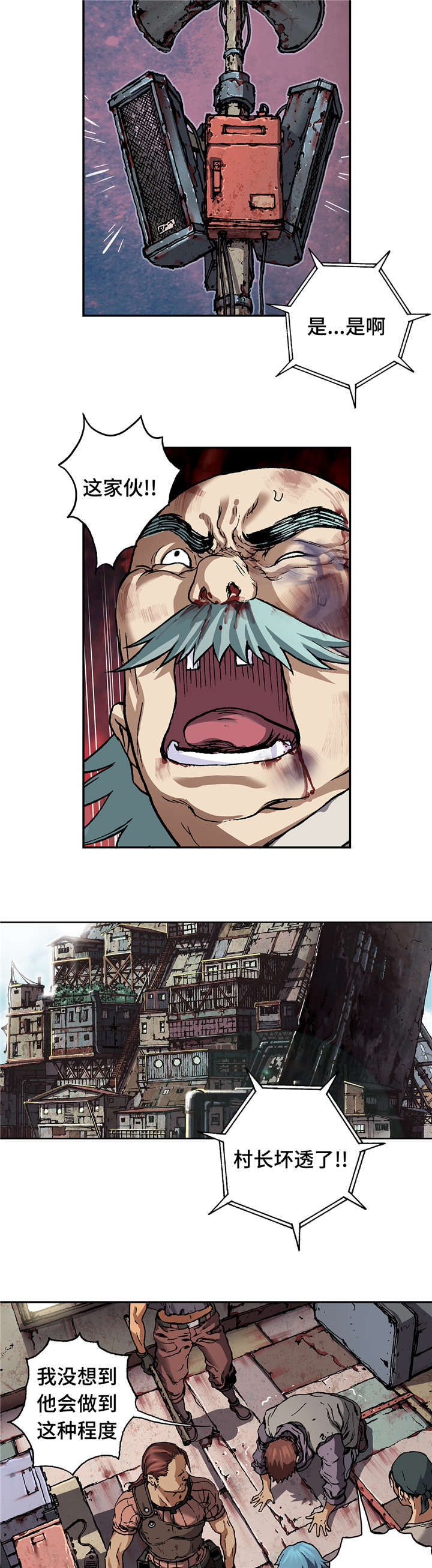 深海兽完结了吗漫画,第88话3图