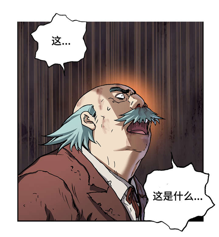 深海兽完结了吗漫画,第88话1图