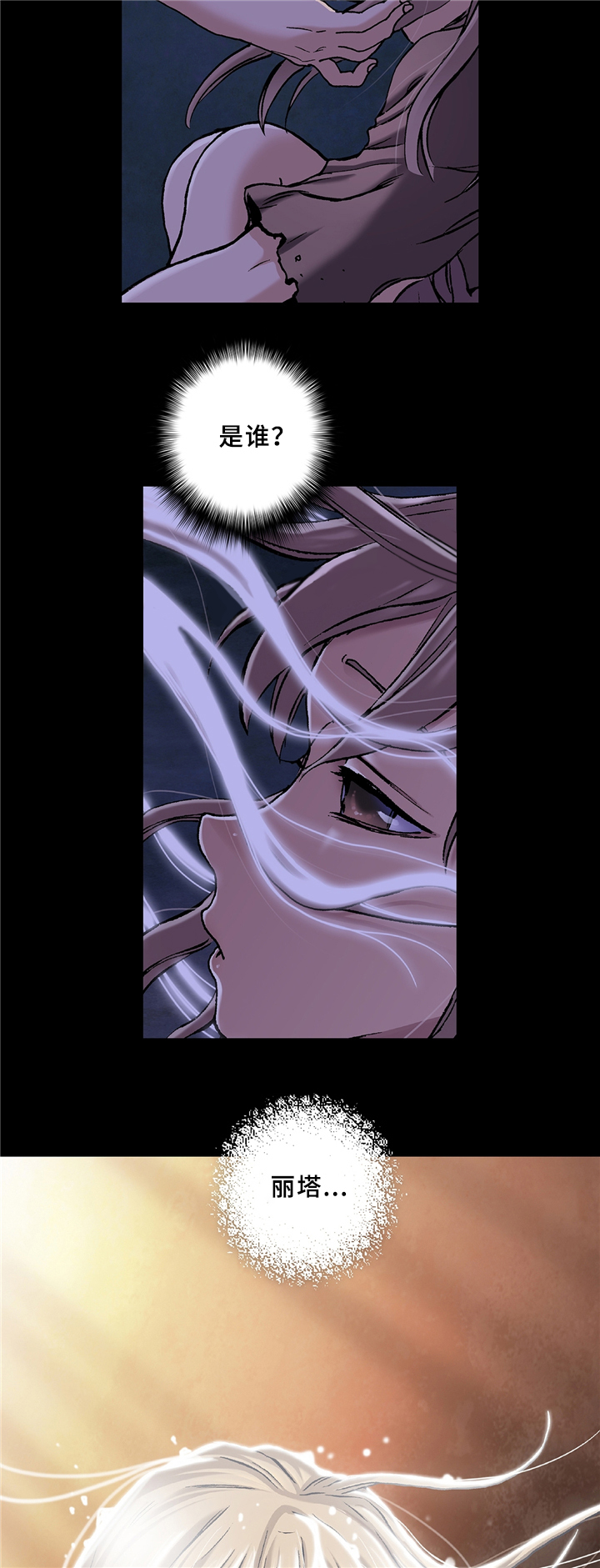 深海兽末世泽国漫画在哪看漫画,第120话2图
