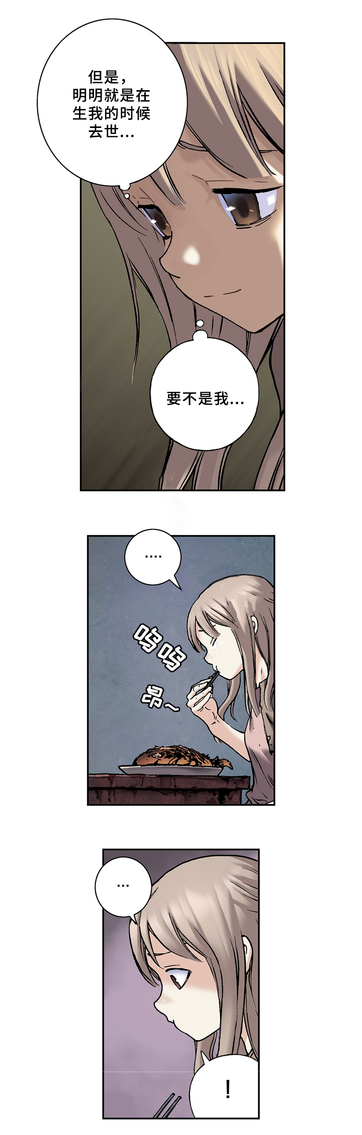 深海兽末世泽国漫画在哪看漫画,第120话5图