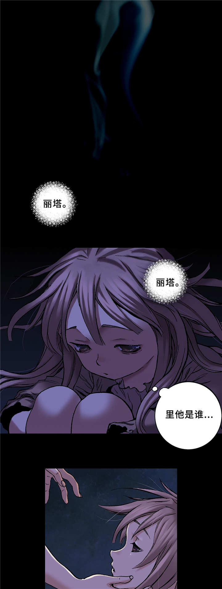 深海兽末世泽国漫画在哪看漫画,第120话1图