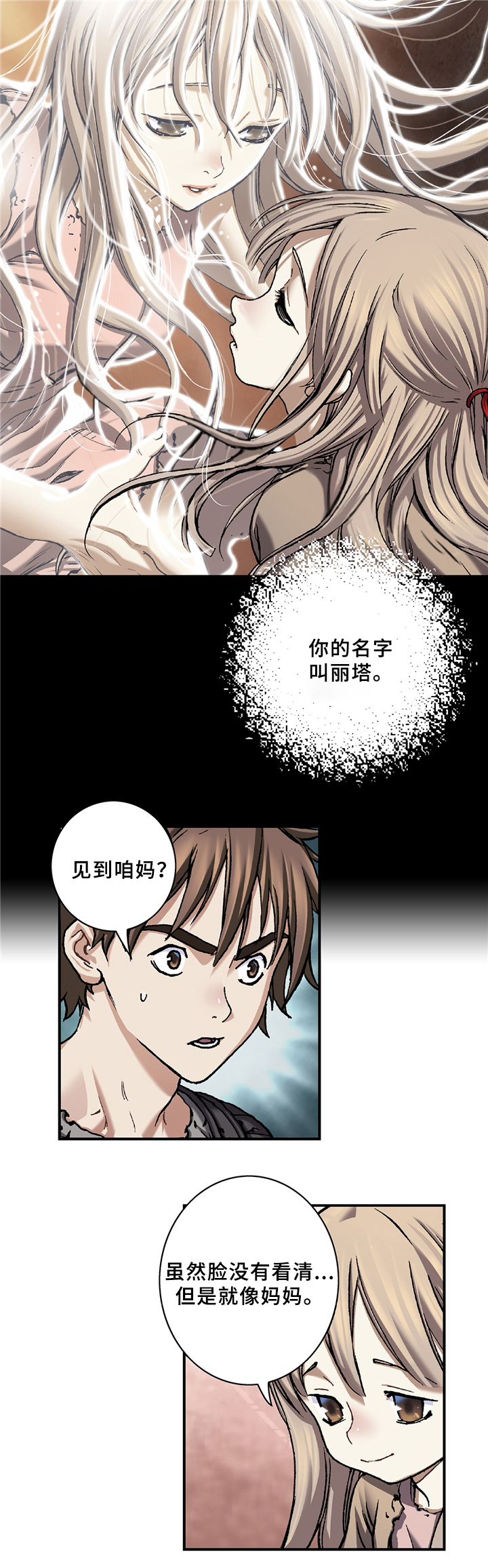 深海兽末世泽国漫画在哪看漫画,第120话3图