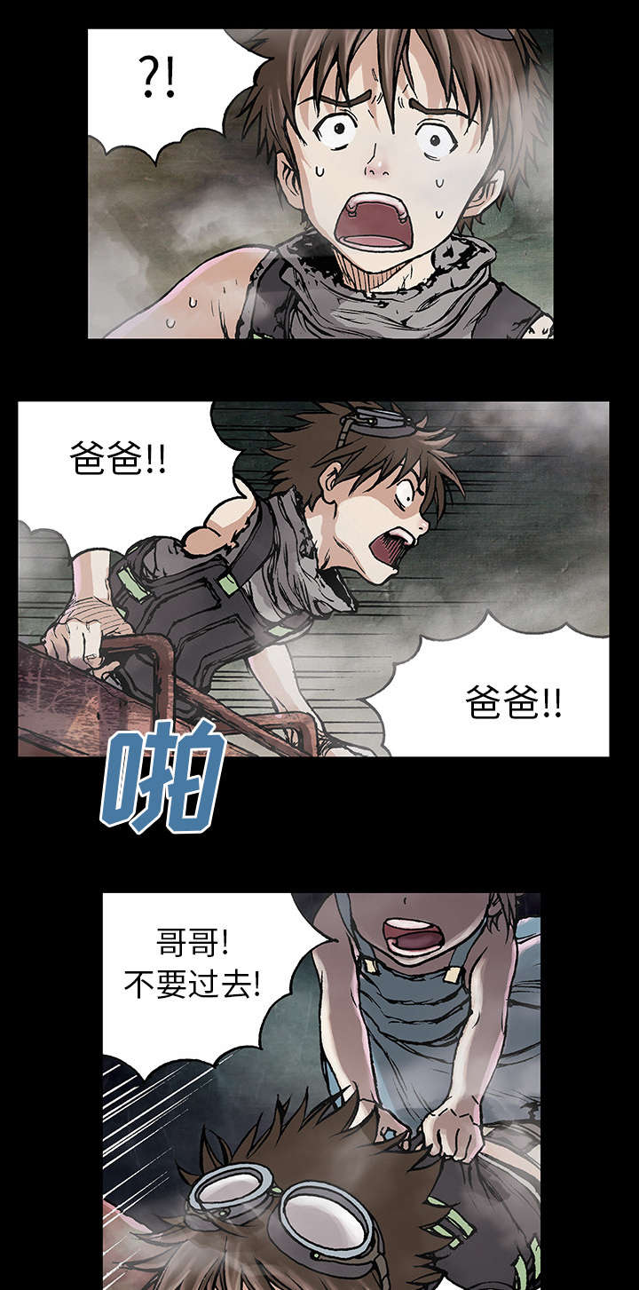 深海兽的七个领主漫画,第11话5图