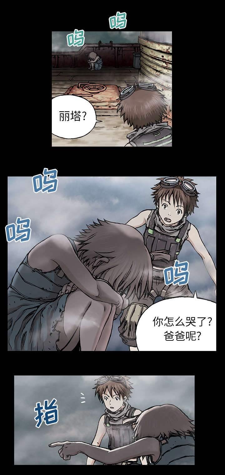 深海兽的七个领主漫画,第11话3图