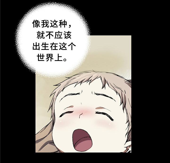 深海狩猎漫画,第127话1图