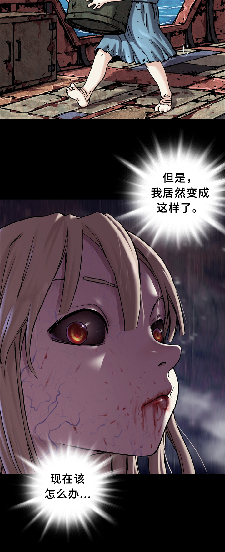 深海狩猎漫画,第127话4图