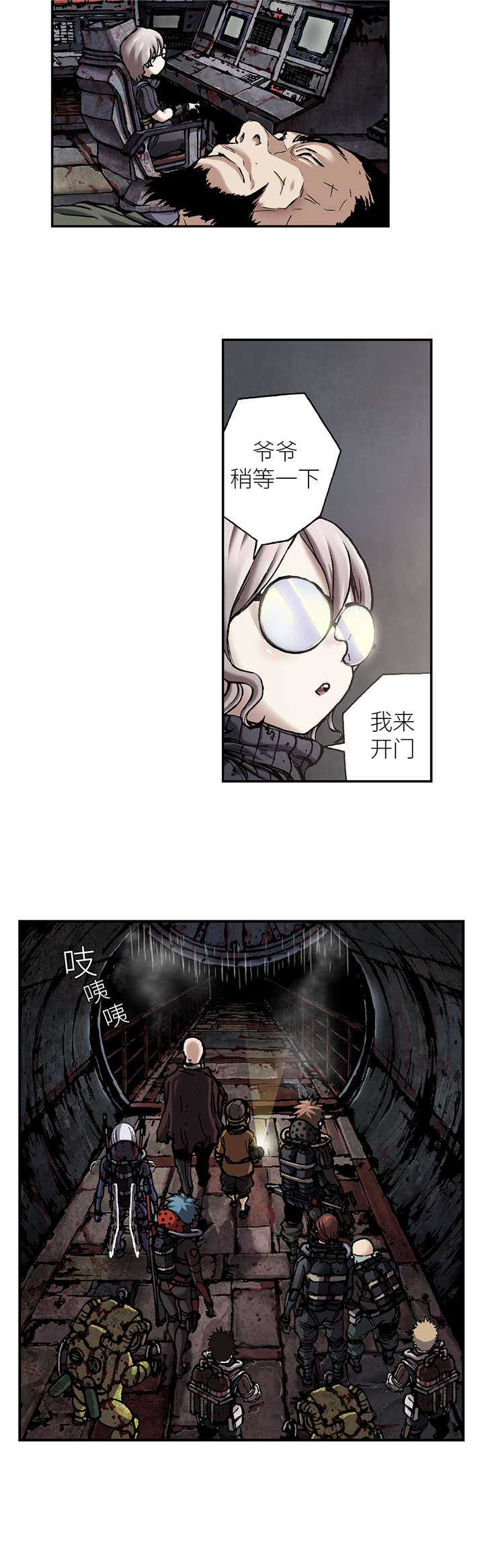 深海狂鲨3漫画,第102话4图