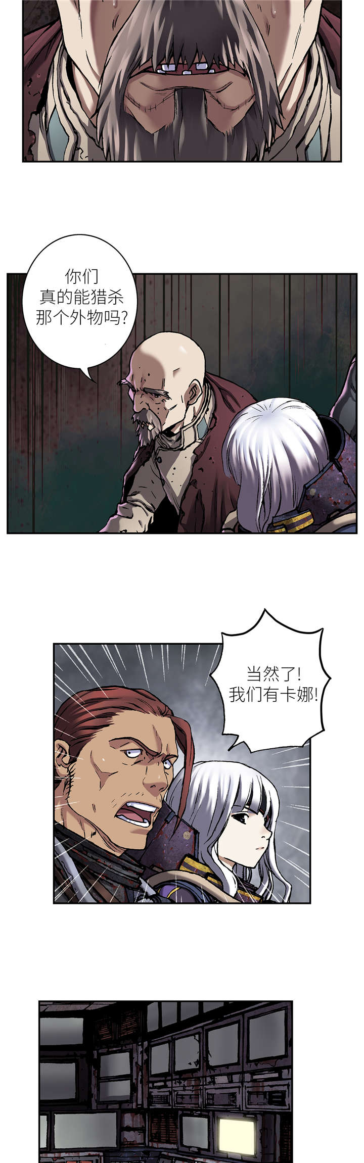 深海狂鲨3漫画,第102话3图