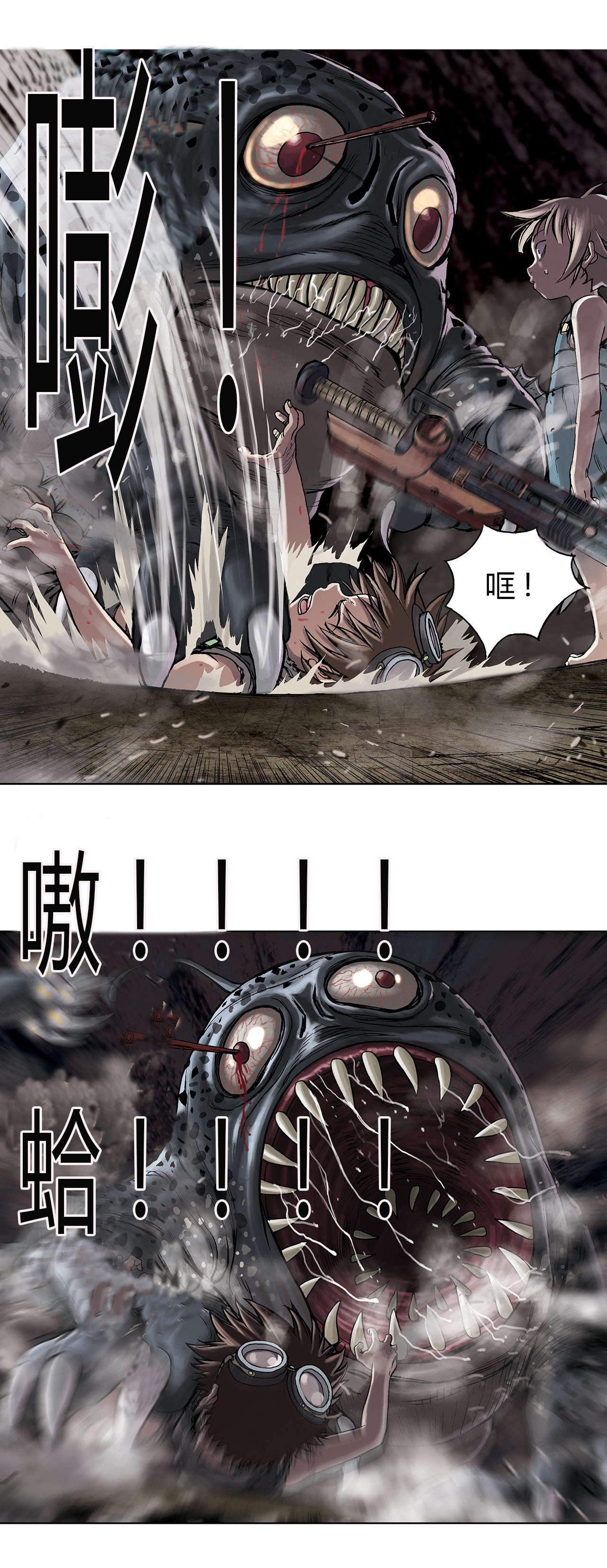 深海手术刀晋江漫画,第15话1图