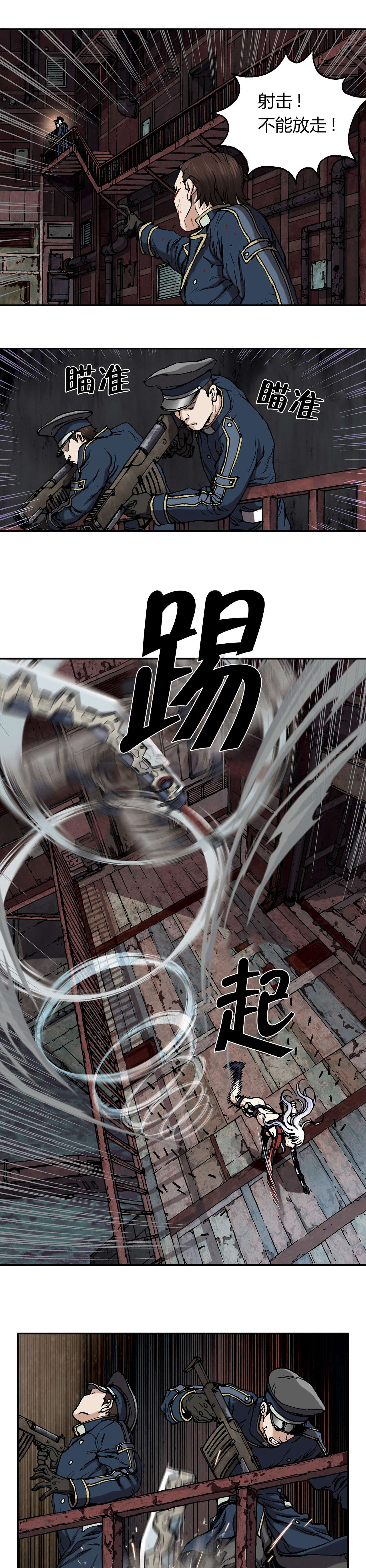 深海兽漫画1到79漫画,第51话1图