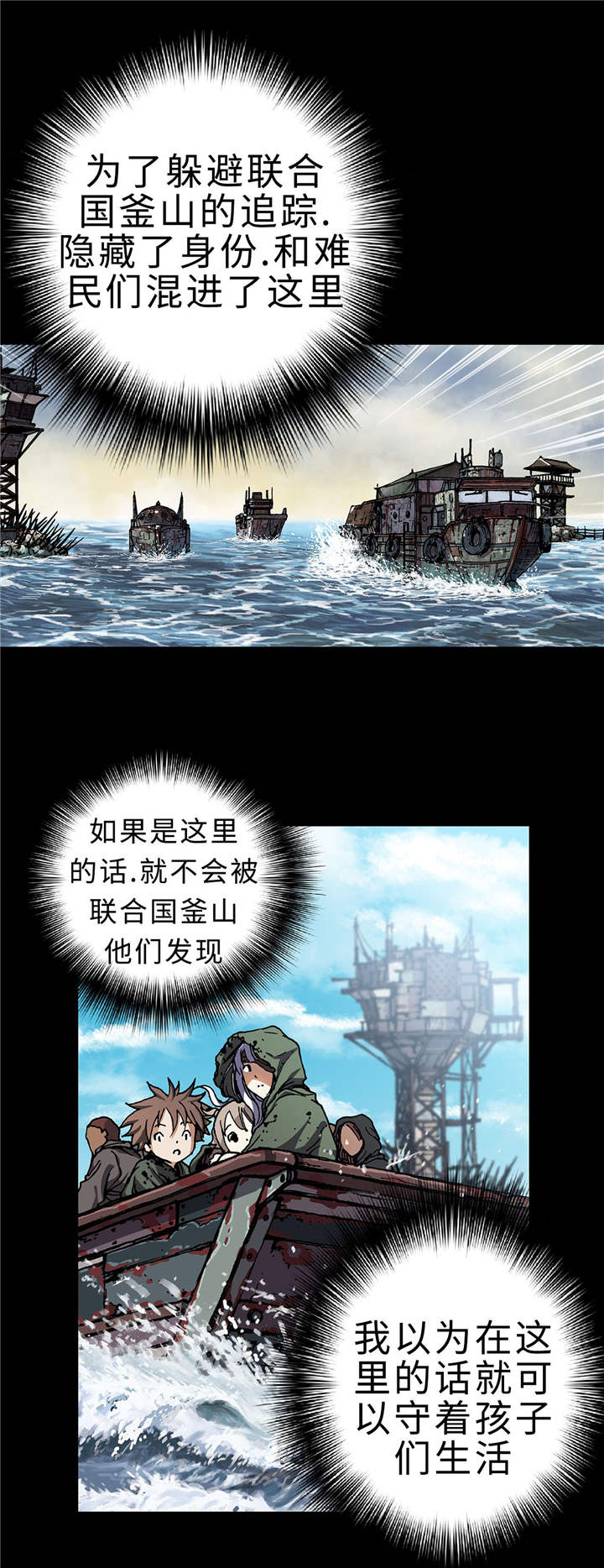 深海兽作者漫画,第80话1图