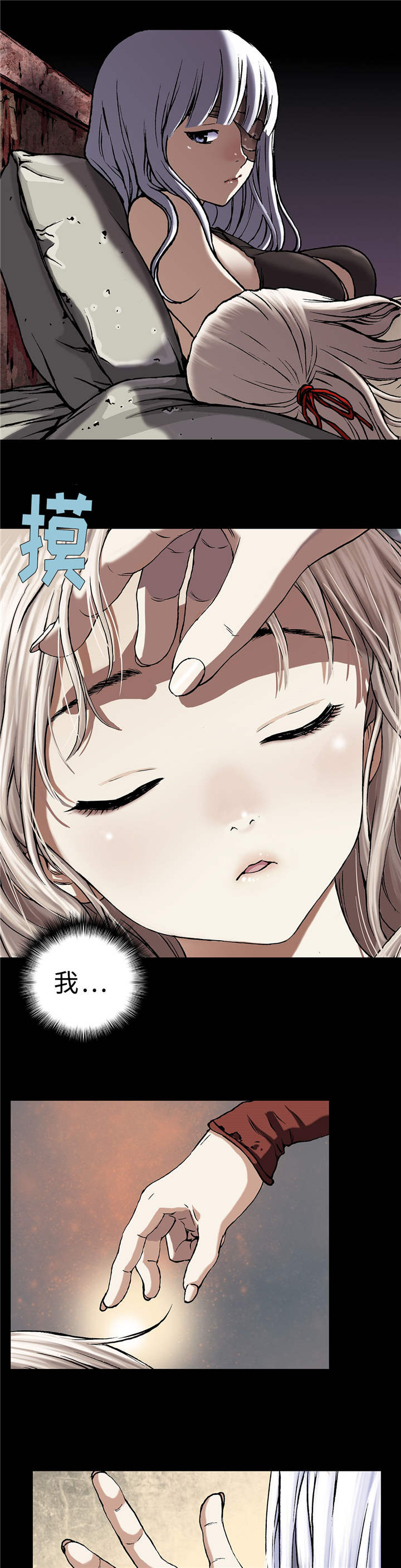 深海兽作者漫画,第80话3图