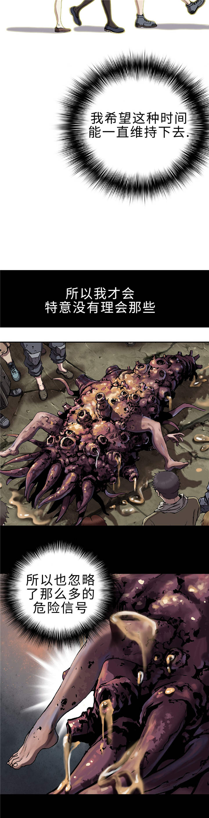 深海兽作者漫画,第80话5图