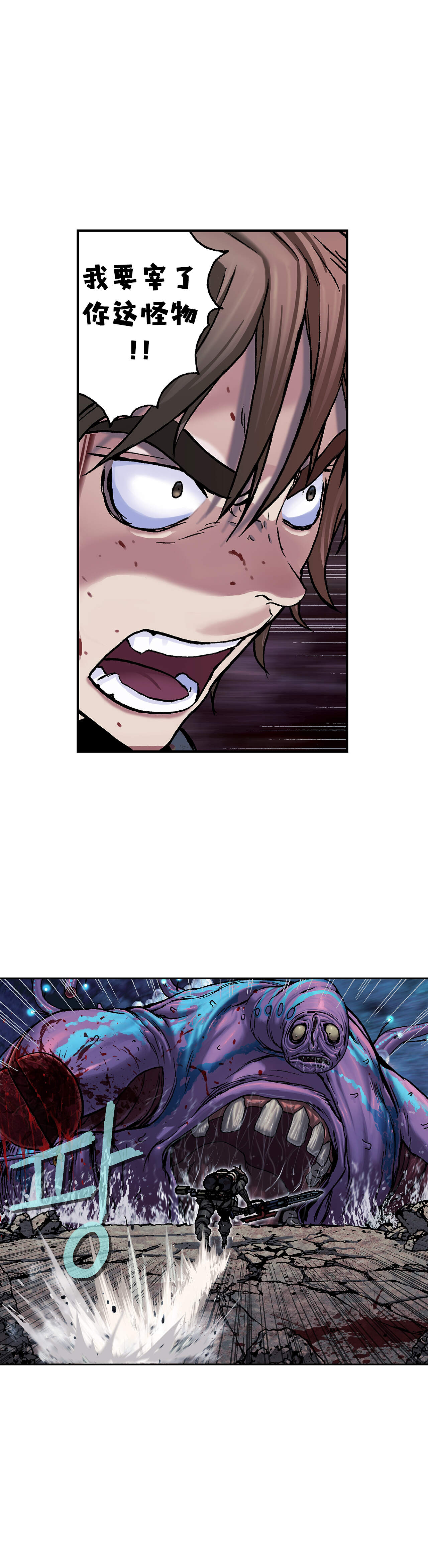 深海兽女主漫画,第108话1图