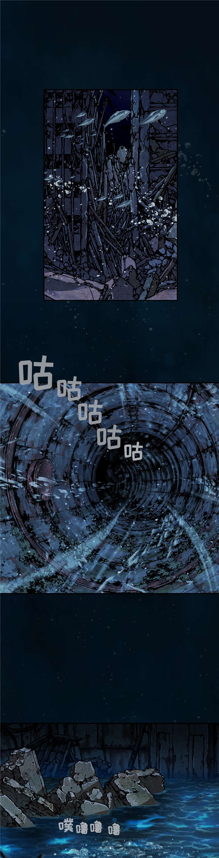 深海兽卡娜图片漫画,第92话5图
