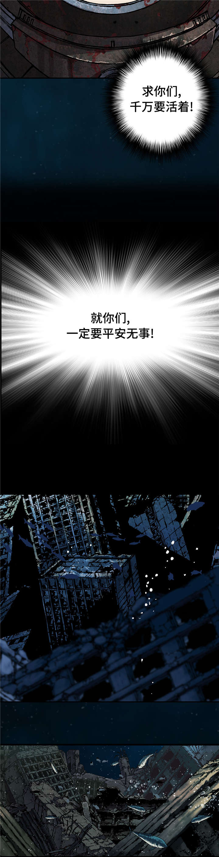 深海兽卡娜图片漫画,第92话4图
