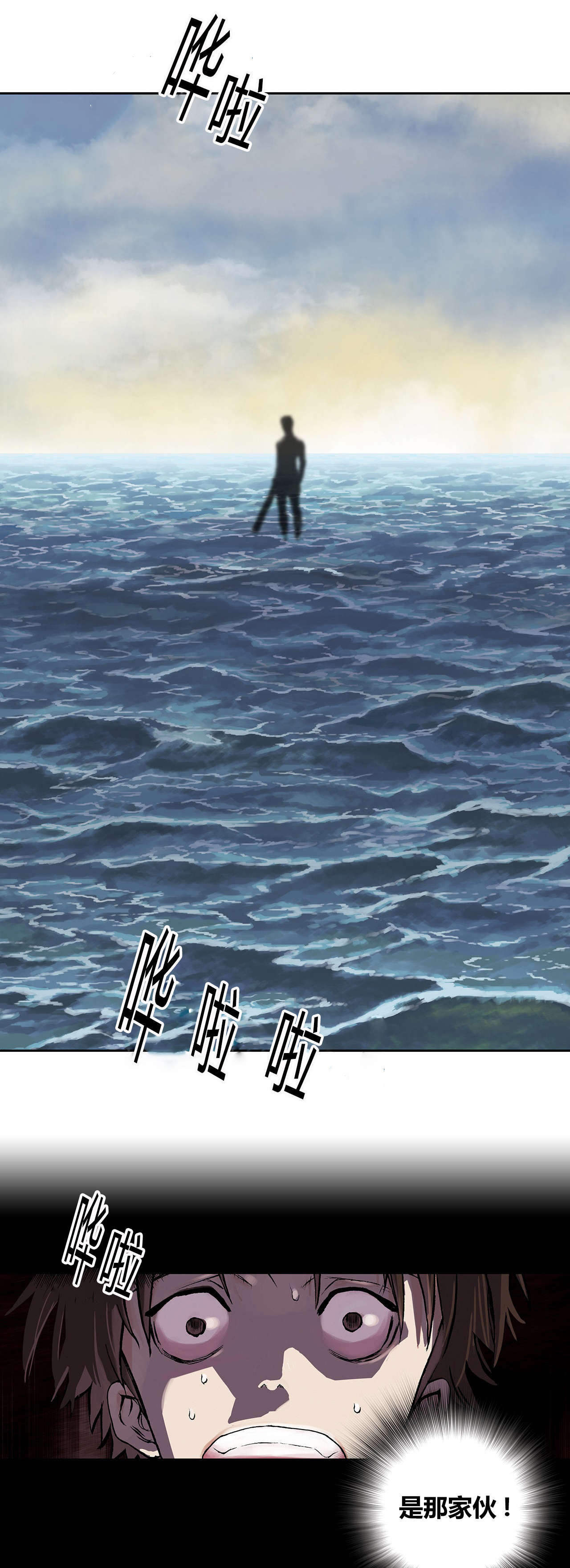 深海兽漫画1到79漫画,第13话2图