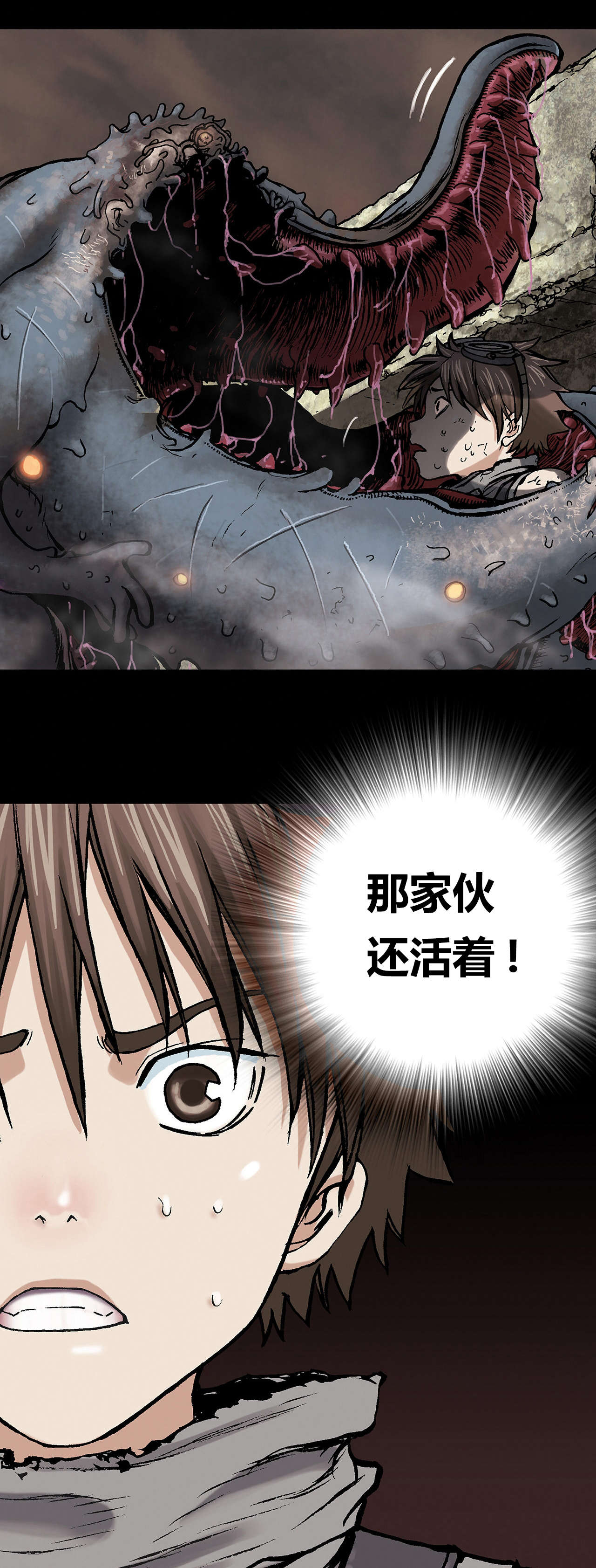 深海兽漫画1到79漫画,第13话4图