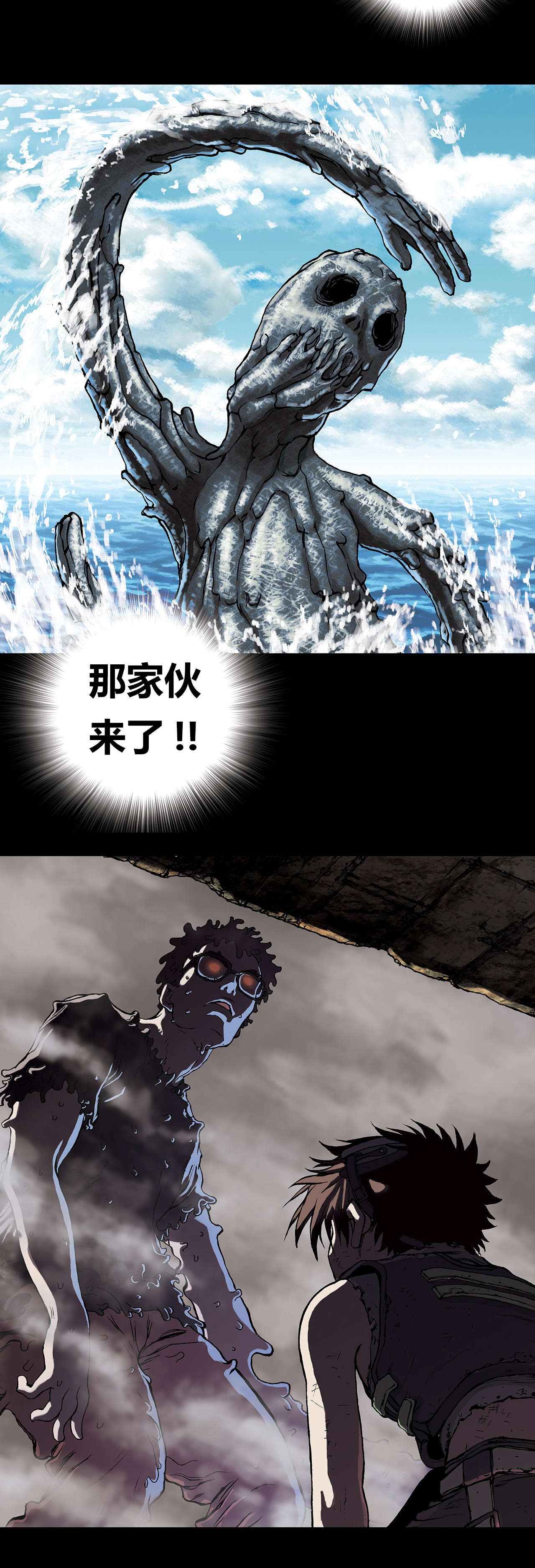 深海兽漫画1到79漫画,第13话3图